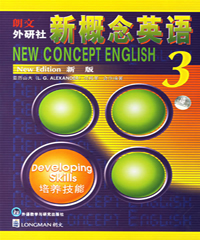新概念英语三册