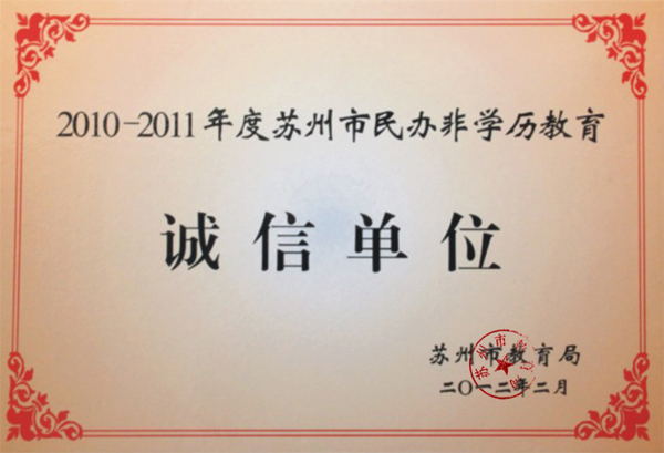 单位支付学历教育费用要不要代扣个税