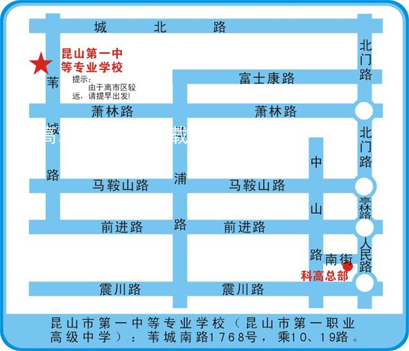 第一中等学校